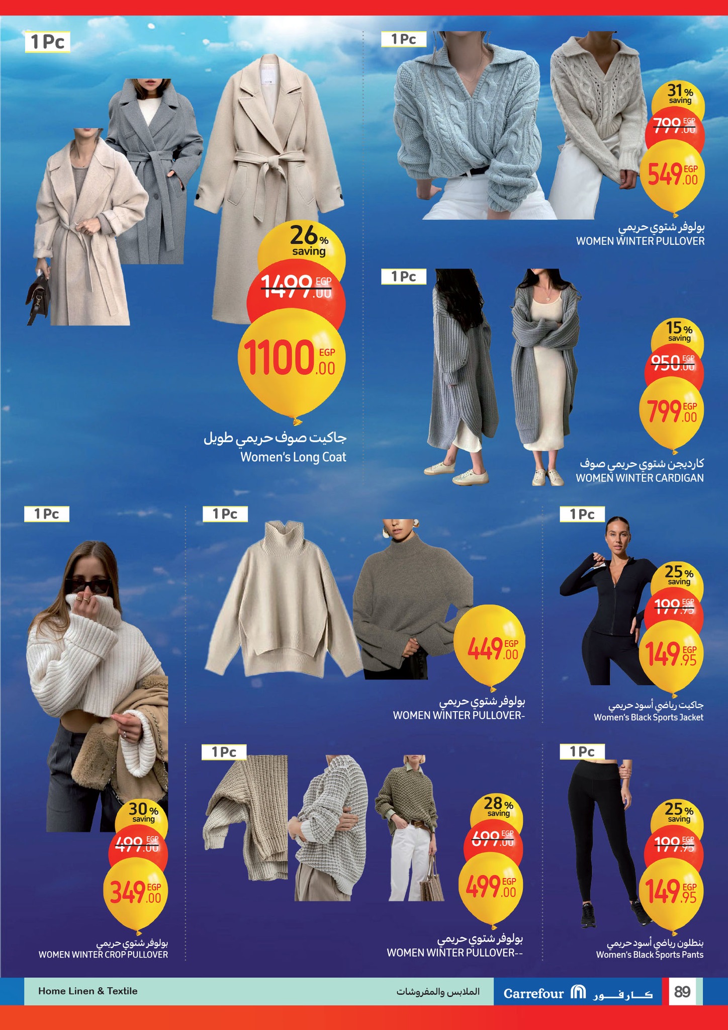 carrefour offers from 15jan to 21jan 2025 عروض كارفور من 15 يناير حتى 21 يناير 2025 صفحة رقم 88